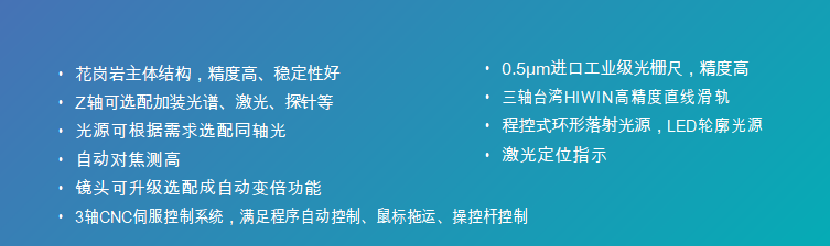 QVME系列 自动影像测量仪(图2)