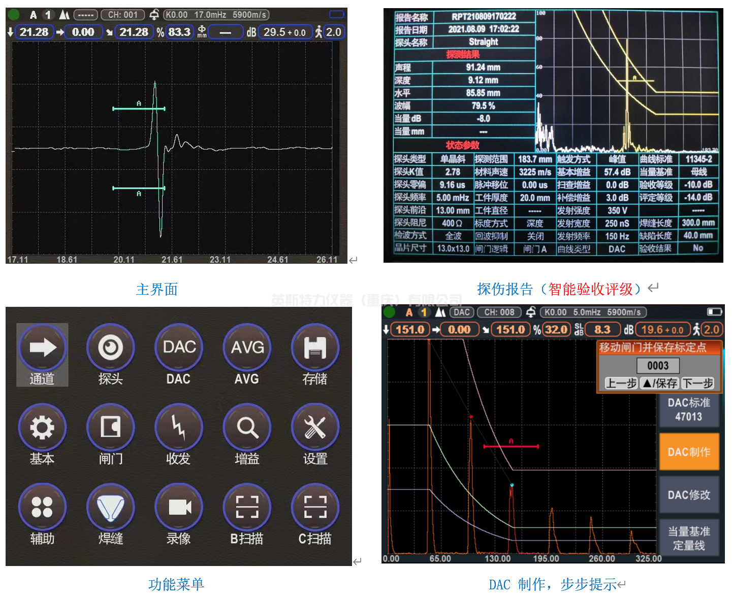 智能超声波探伤仪YSUT800TOFD(图2)