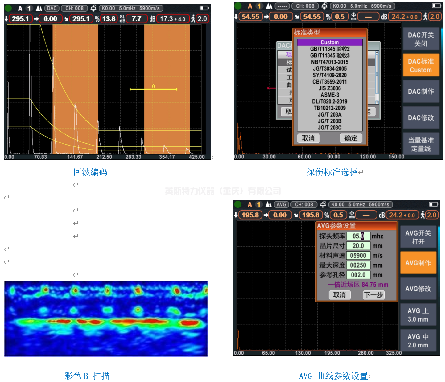 智能超声波探伤仪YSUT800TOFD(图3)