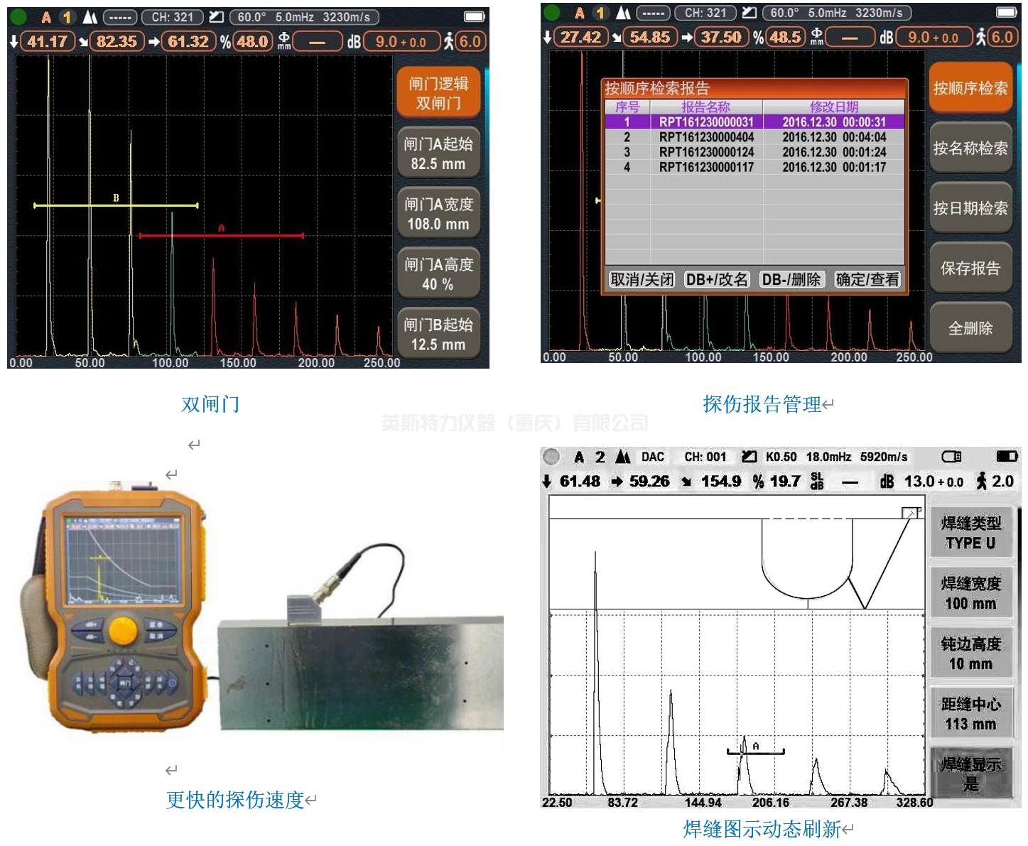 智能超声波探伤仪YSUT800TOFD(图5)